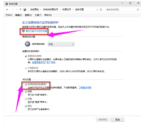 win10更新2004后開機很慢