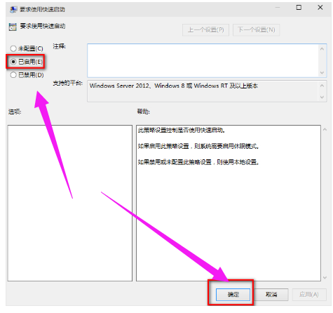 win10更新2004后開機很慢