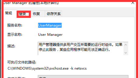 win10版本2004無法打開開始菜單怎么辦