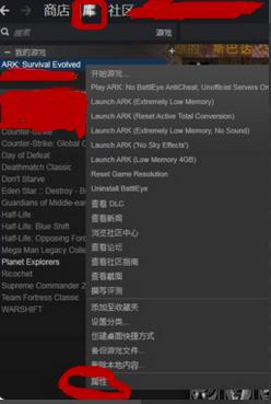 win10商店方舟生存進化設置中文