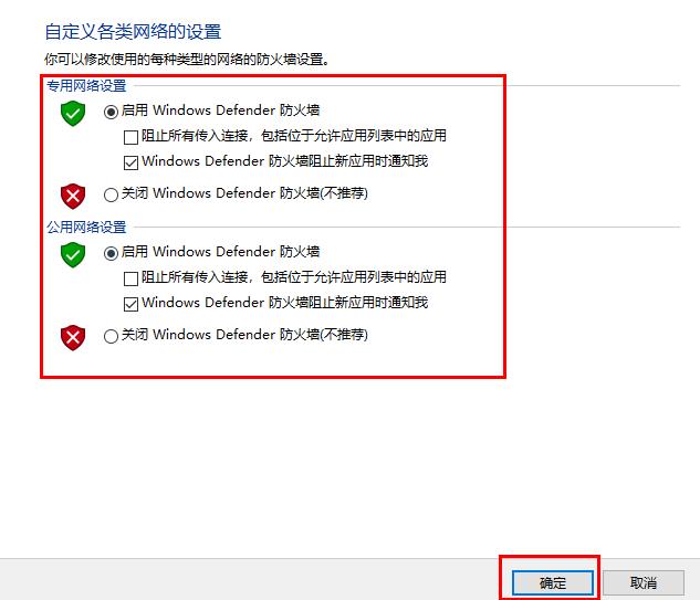 windows defender卸載了恢復方法