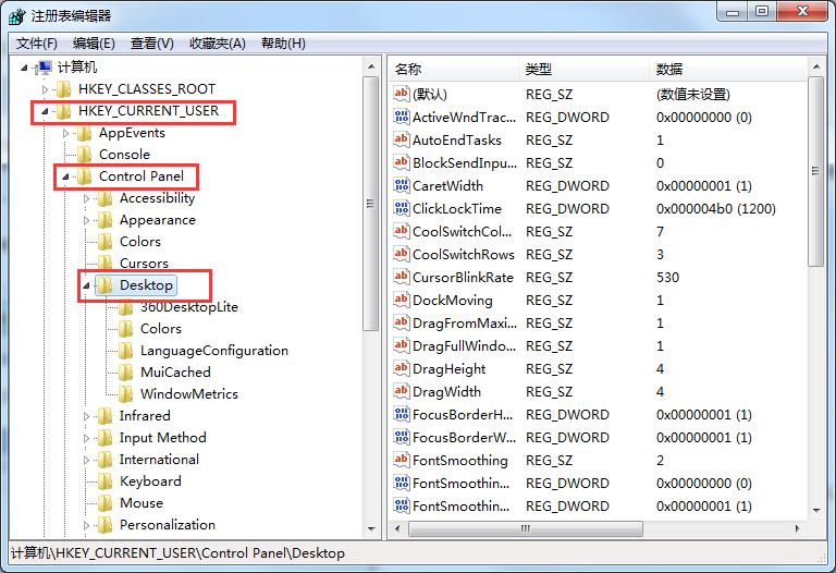 Win7切換窗口數(shù)量切換方法