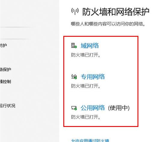 windows defender安全中心關(guān)閉教程