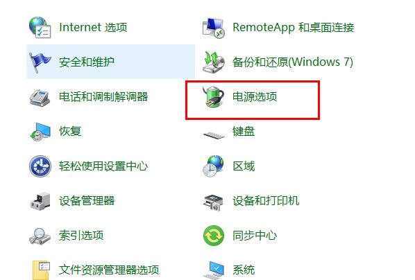 win10自動(dòng)修復(fù)后黑屏解決教程