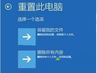 win10自動(dòng)修復(fù)你的電腦未正確啟動(dòng)解決方法