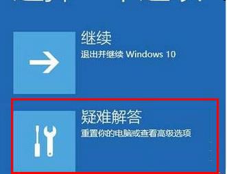 win10自動(dòng)修復(fù)你的電腦未正確啟動(dòng)解決方法