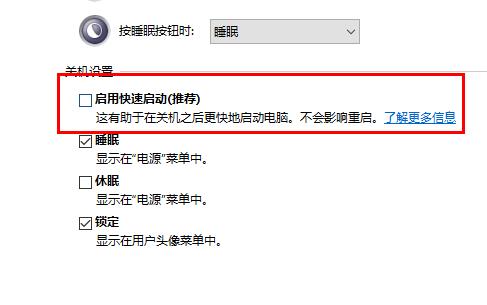 win10自動(dòng)修復(fù)后黑屏解決教程