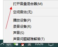 win10系統(tǒng)網(wǎng)頁(yè)沒(méi)聲音