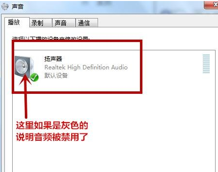 win10電腦沒(méi)聲音怎么回事