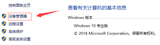 windows10聲音驅(qū)動在哪里看