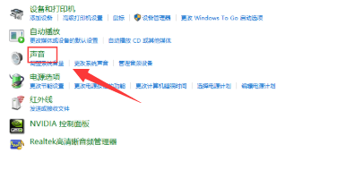 win10聲音100都很小沒(méi)有增強(qiáng)