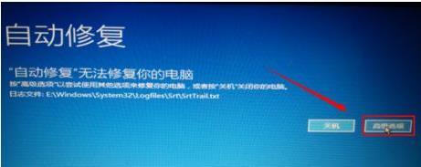 win10日志文件無法修復