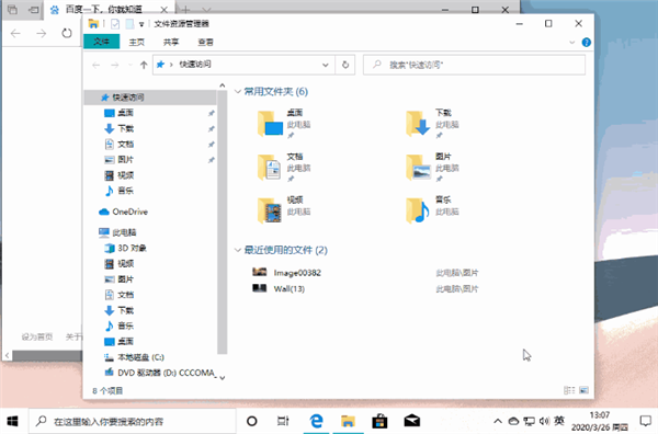 15組最適合職場新人的Win10快捷鍵 小白必備