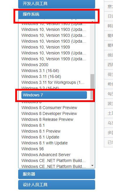 msdn我告訴你win7哪個(gè)版本是旗艦版