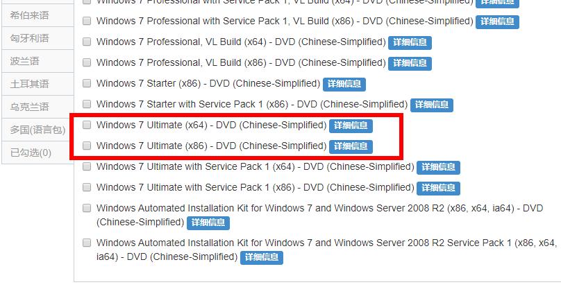 msdn我告訴你win7哪個(gè)版本是旗艦版