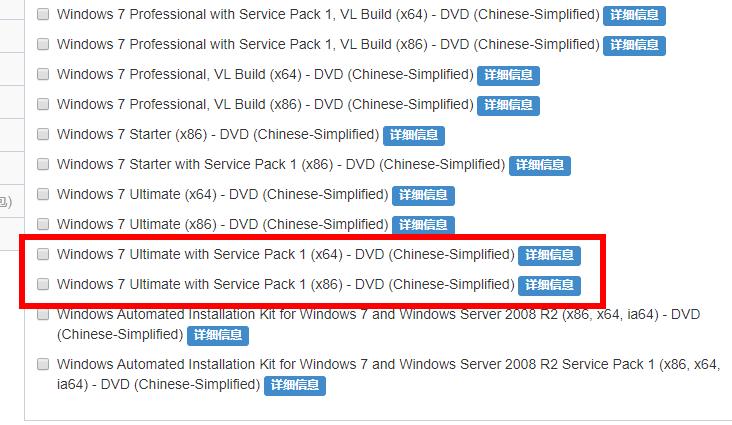 msdn我告訴你win7哪個(gè)版本是旗艦版