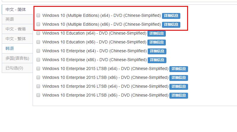 msdn我告訴你win10哪個(gè)是專業(yè)版