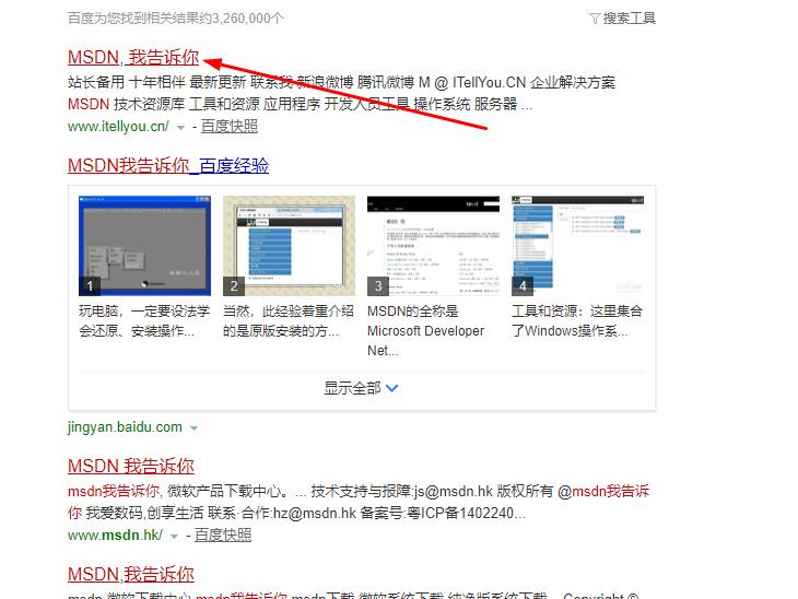 msdn我告訴你win10哪個(gè)是專業(yè)版