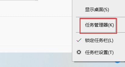 任務管理器win10快捷鍵