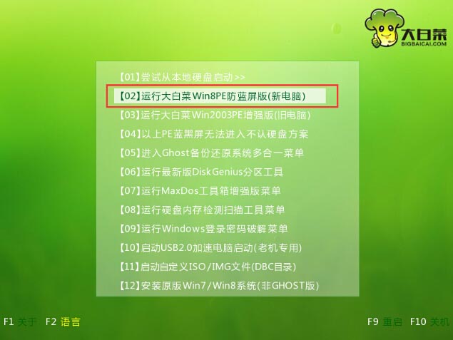 蘿卜家園win7旗艦版怎么安裝