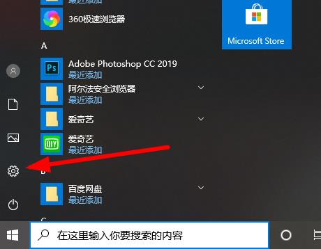 Win10系統(tǒng)如何切換成中文