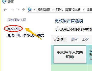 Win10系統(tǒng)如何切換輸入法