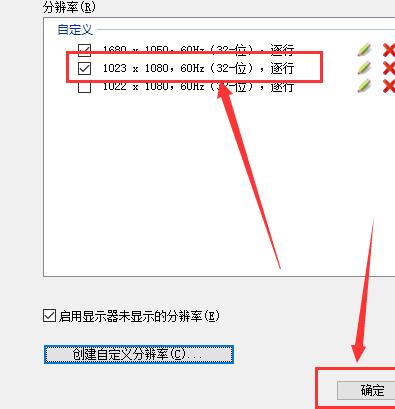 win10自定義分辨率怎么設(shè)置