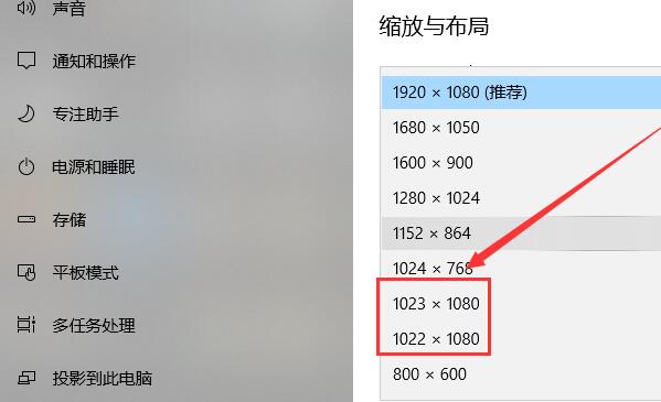 win10自定義分辨率怎么設(shè)置