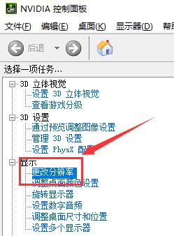 win10自定義分辨率怎么設(shè)置