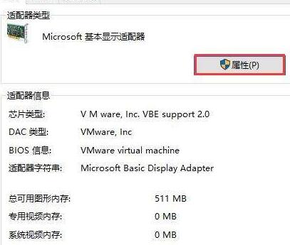 win10分辨率灰色的調(diào)不了怎么辦