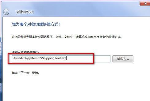 Win7系統(tǒng)怎么截圖帶你深入了解一下