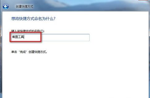 Win7系統(tǒng)怎么截圖帶你深入了解一下