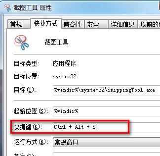 Win7系統(tǒng)怎么截圖帶你深入了解一下