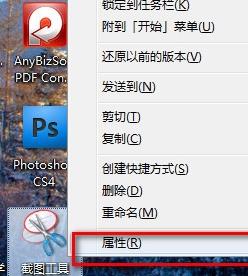 Win7系統(tǒng)怎么截圖帶你深入了解一下