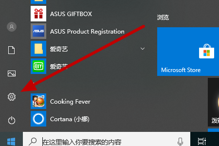 win10怎么卸載影子系統(tǒng)