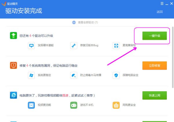 番茄花園win7安裝完成鼠標(biāo)沒反應(yīng)怎么辦