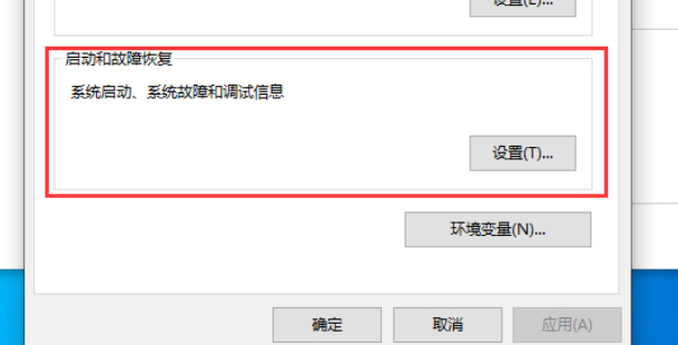 Win10版本1909設(shè)置禁止生成系統(tǒng)錯(cuò)誤內(nèi)存轉(zhuǎn)儲(chǔ)文件