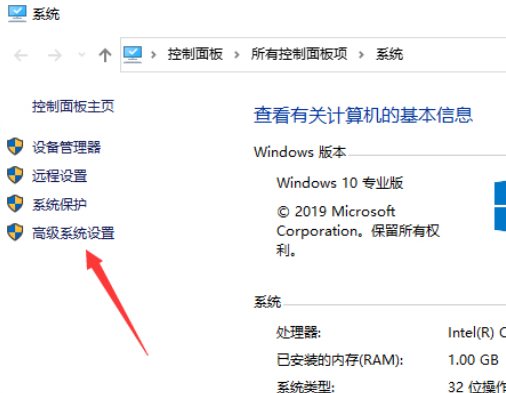 Win10版本1909設(shè)置禁止生成系統(tǒng)錯(cuò)誤內(nèi)存轉(zhuǎn)儲(chǔ)文件