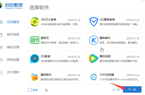win7升級(jí)win10怎么升級(jí)