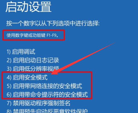 win10版本1909開不了機怎么解決