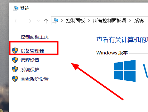 win10最新版本1909驅動沖突怎么辦