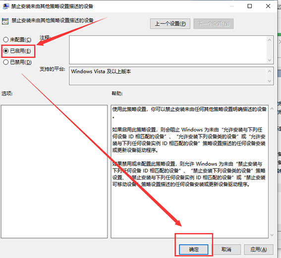 win10最新版本1909驅動沖突怎么辦