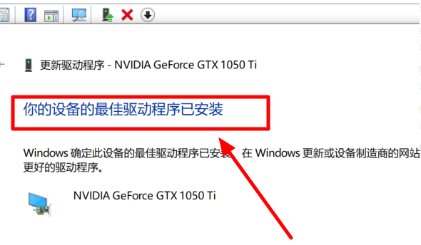 win10最新版本1909驅動沖突怎么辦