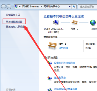 win7無線連接圖標不見了怎么辦