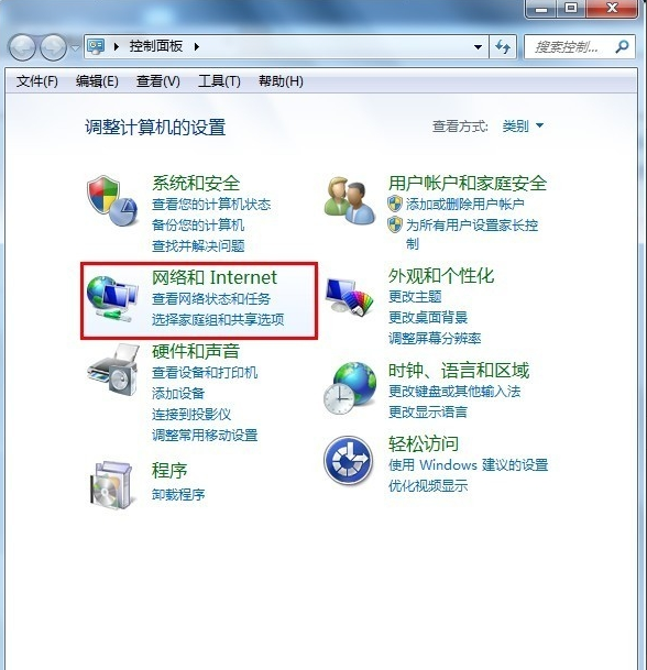 win7寬帶連接怎么創(chuàng)建桌面