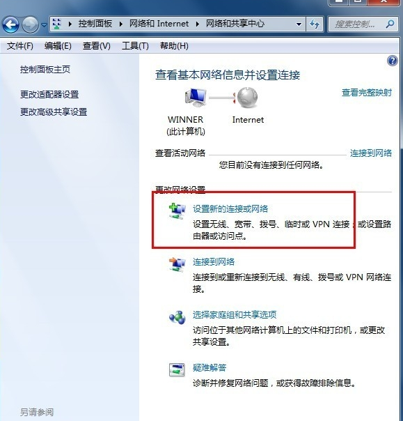 win7寬帶連接怎么創(chuàng)建桌面