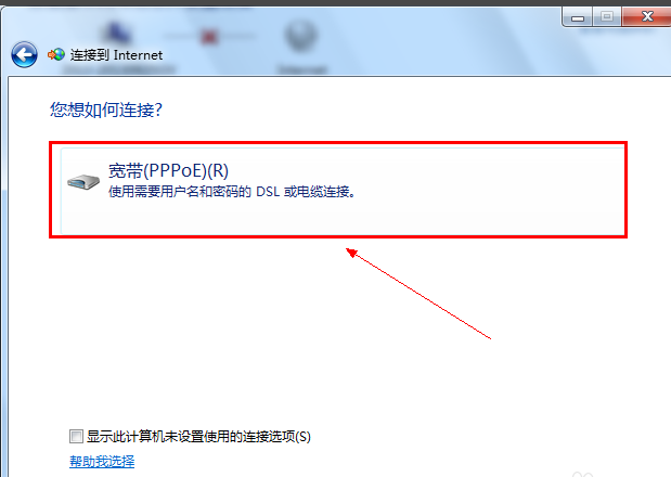 win7寬帶連接怎么創(chuàng)建桌面