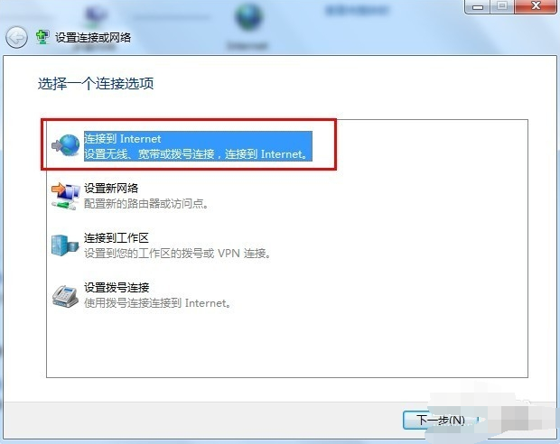 win7寬帶連接怎么創(chuàng)建桌面