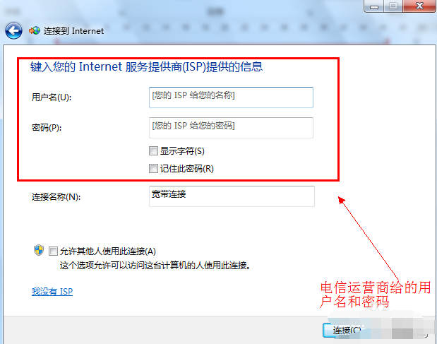 win7寬帶連接怎么創(chuàng)建桌面