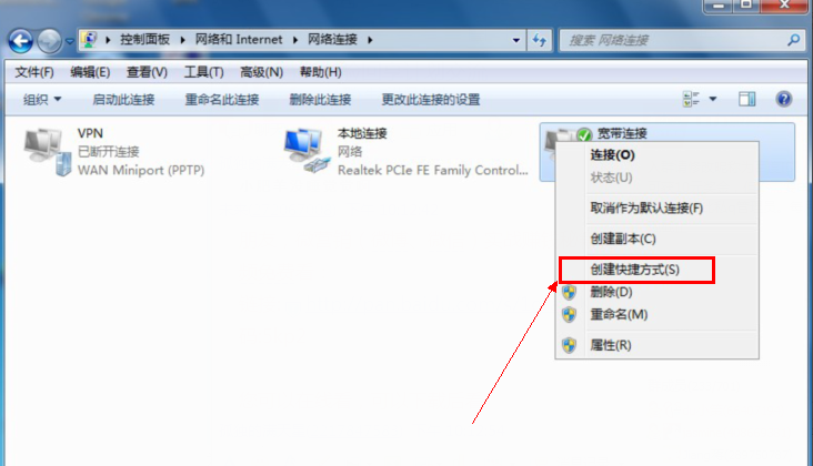 win7寬帶連接怎么創(chuàng)建桌面
